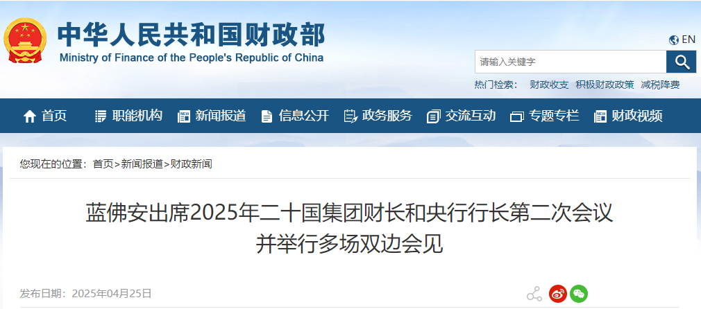 央行行长潘功胜、财政部部长蓝佛安，重磅发声！