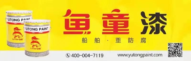 10艘！全部由这家中国船厂建造