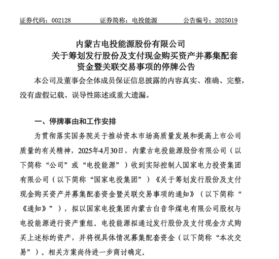刚宣布！400亿A股重大重组，明日停牌！