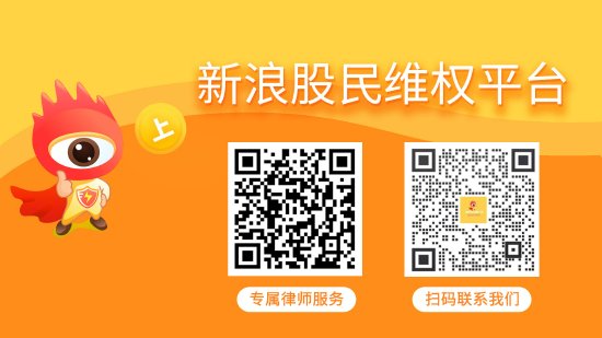 合力泰被证监会立案调查，重整后的转型依然不确定，受损股民快索赔